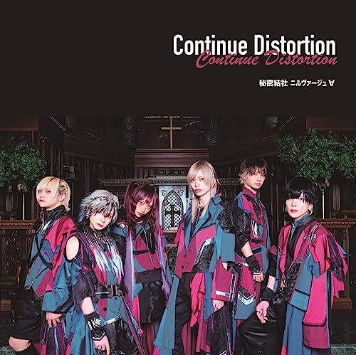 HIMITSUKESSHA NIRVERGE - Continue Distortion＜Type-B＞ - Japan CD single