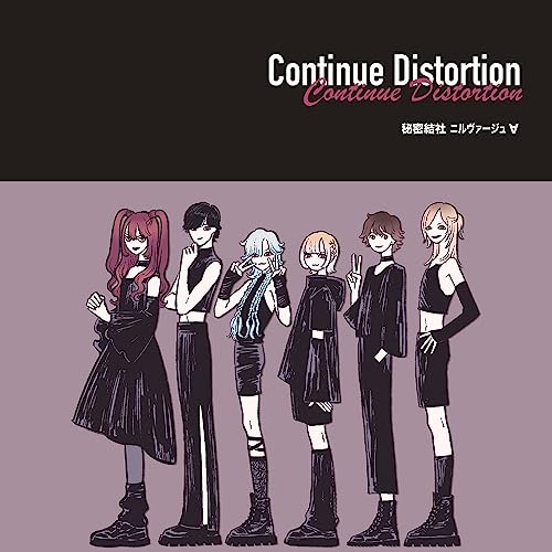HIMITSUKESSHA NIRVERGE - Continue Distortion＜Type-C＞ - Japan CD single