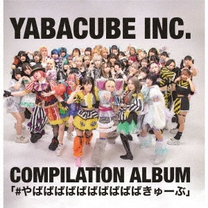Various Artists - #Yaba Ba Ba Ba Ba Ba Ba Ba Ba Ba Cube [Type B] - Japan CD