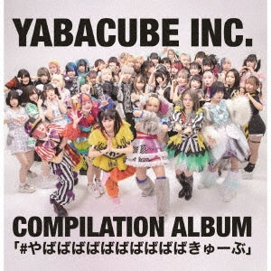 Various Artists - #Yaba Ba Ba Ba Ba Ba Ba Ba Ba Ba Cube [Type C] - Japan CD