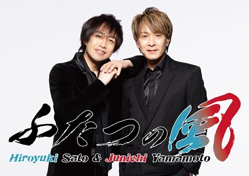 Futatsu No Kaze - Kimi to Monogatari [Type C] - Japan  CD single