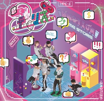 8motion - Kimi To Te To Risu Type C - Japan CD single