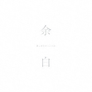 Pure White Canvas - New Album: Title is to be announced - Japan Type-A CD