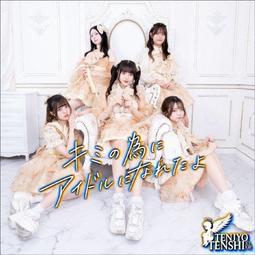 Tenjyo Tenshi - Kimi No Tame Ni Idol Ni Naretayo - Japan CD