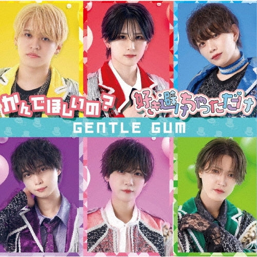Gentle Gum - Kande Hoshiino?/Sukisakechatta Dake - Japan CD single