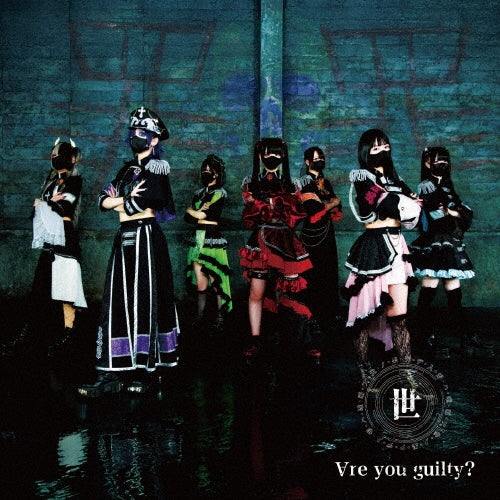 Yo No Hate De Hitogata Wa Tada Warau. - ∀re you guilty? - Japan CD single