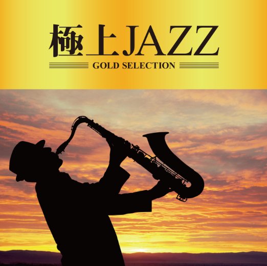 Various Artists - Gokujyo JAZZ - Japan CD