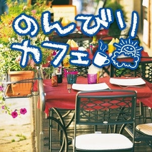 V.A. - Nonbiri Cafe - Japan CD