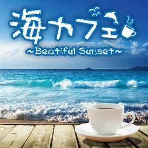 Various Artists - Umi Cafe - Beautiful Sunset - - Japan CD