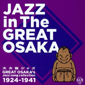 Various Artists - [Dai Osaka Jazz]Jazz Of Great Osaka`S Jazz Song Collection 1924-1941 - Japan 2 CD