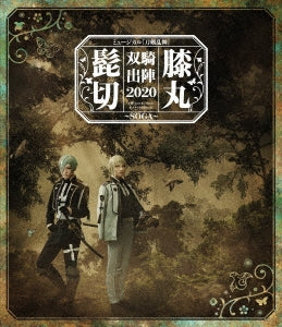Musical Touken Ranbu - Musical "Touken Ranbu" Kamikiri Hizamaru Soki Shutsujin 2020 - SOGA - - Japan 2 Blu-ray Disc