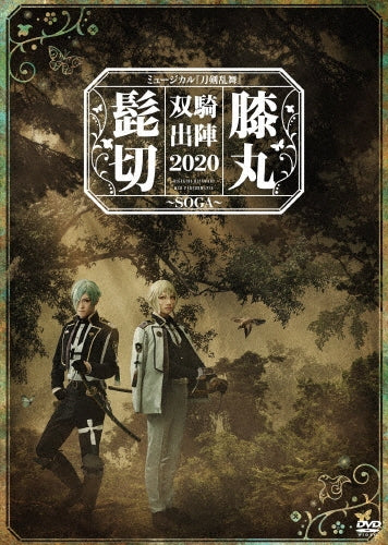 Movie-Manatsu No Shounen-19452020 Dvd-Box-Japan 3 DVD