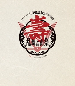 Musical Touken Ranbu - Musical "Touken Ranbu" 5th Anniversary: Kotobuki Ranbu Onkyokusai - Japan 2 Blu-ray Disc