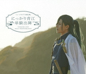 Musical "Touken Ranbu" - "Touken Ranbu" Nikkari Aoe Tanki Shutsujin [Blu-ray + CD] - Japan Blu-ray Disc