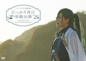 Musical "Touken Ranbu" - "Touken Ranbu" Nikkari Aoe Tanki Shutsujin [DVD + CD] - Japan DVD