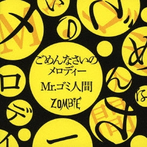 Zombie - Gomennasai no Melody / Mr. Gomi Ningen [Type A] - Japan  CD single