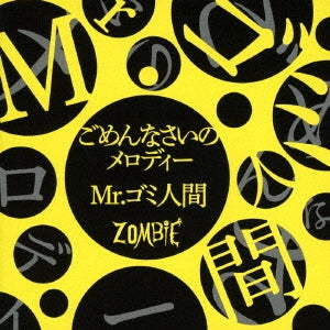 Zombie - Gomennasai no Melody / Mr. Gomi Ningen [Type B] - Japan  CD single