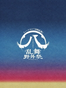 Musical "Touken Ranbu" - Touken Ranbu (Musical) (Suehirogari) Ranbu Yagai Matsuri - Japan 7 Blu-ray Disc Limited Edition