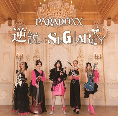 Paradoxx - Gyakusetsu No Singularity - Japan CD