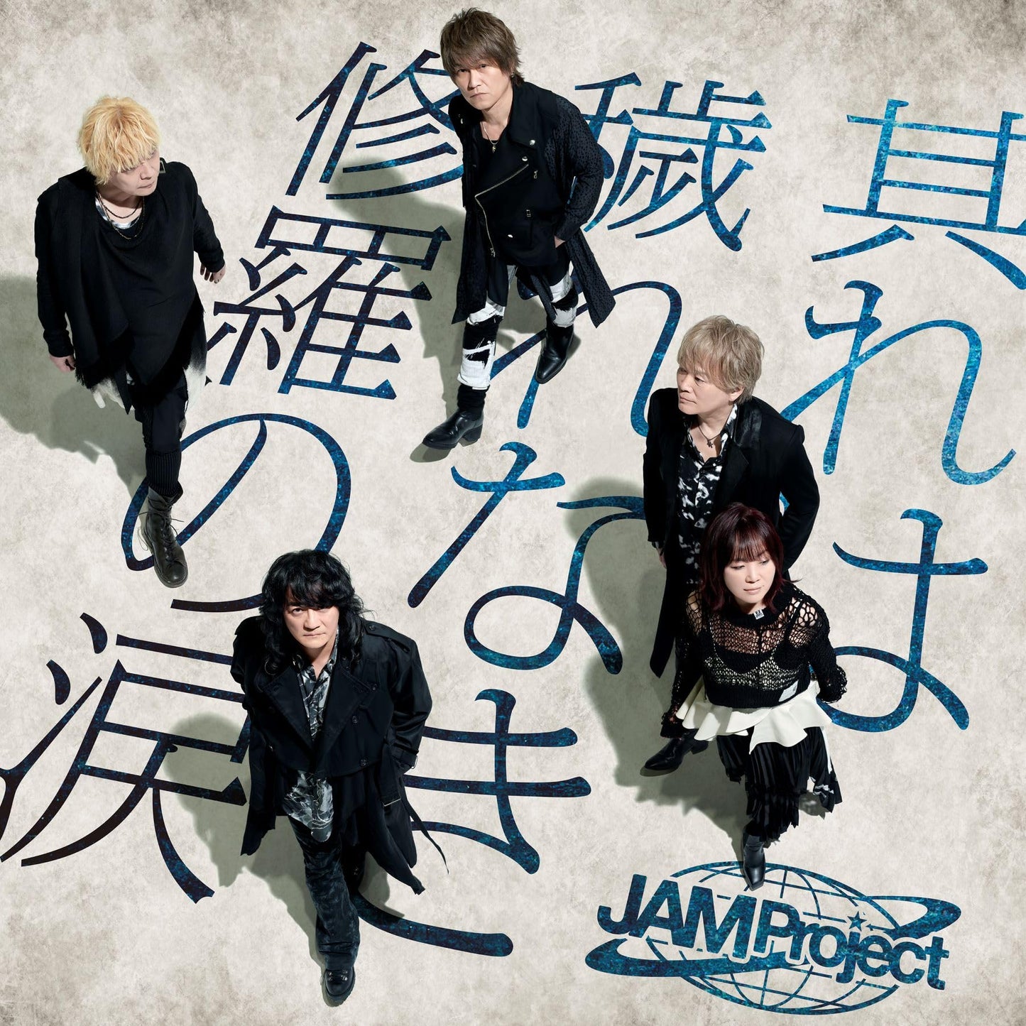 JAM Project - sorehakegarenakishuranonmaida - Japan CD single
