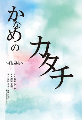 Kaname Ouki-Saiyuki Kageki Den-Darkness--Japan DVD