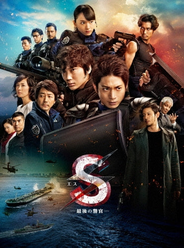 Japanese Movie-S: The Last Policeman: Recovery of Our Future Deluxe Edition-Japan 2 DVD