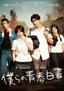Movie-Hot Young Bloods-Japan DVD