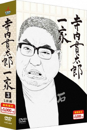 Japanese TV Series-Terauchi Kantaro Ikka Limited Low-priced Edition3-Japan 5 DVD Box Set