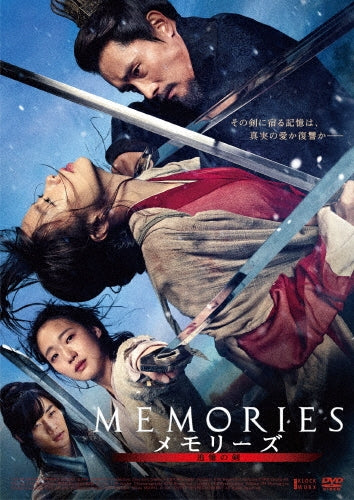 Movie-Memories of the Sword Regular Edition-Japan DVD
