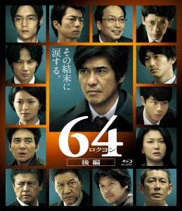 Japanese Movie - 64 - Rokuyon - Ko Hen - Japan Blu-ray Disc