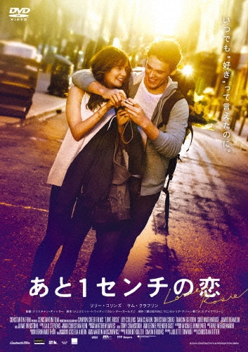 Movie-Love, Rosie -Japan DVD