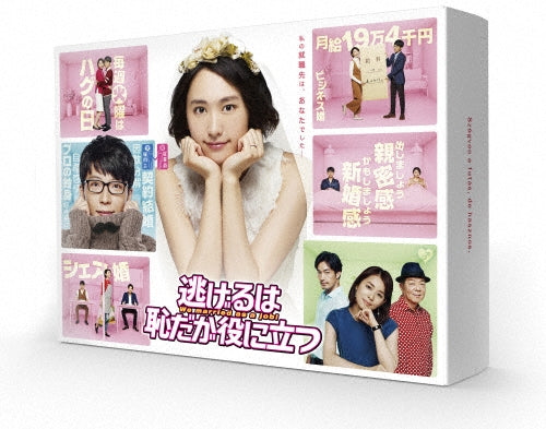 Japanese TV Series-We Married As A Job! (Nigeru wa Haji da ga Yaku ni Tatsu) -Japan 6 DVD Box Set