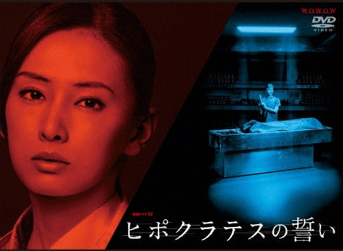 Japanese TV Series-Hippocrates no Chikai-Japan 3 DVD