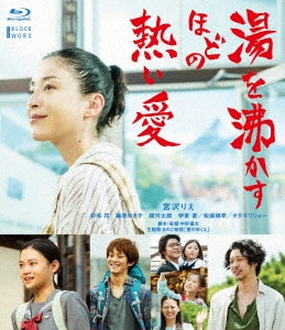 Japanese Movie - Her Love Boils Bathwater - Japan Blu-ray Disc