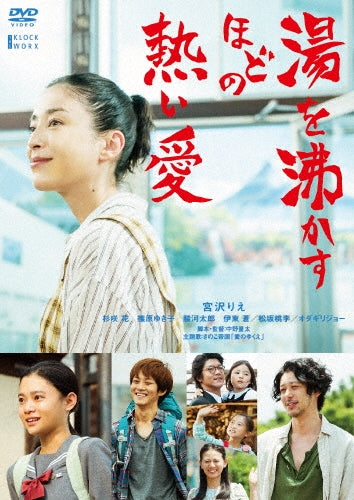 Japanese Movie-Her Love Boils Bathwater -Japan DVD