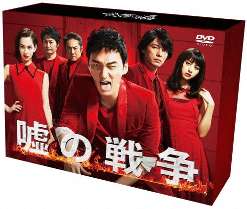 Japanese TV Series-Uso no Senso (War of Lie) -Japan 7 DVD Box Set