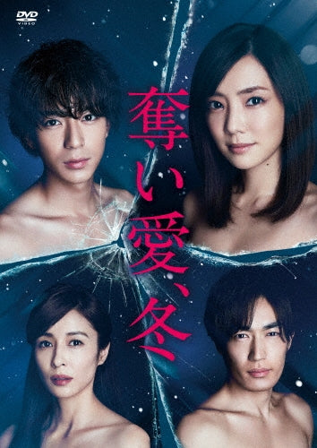 Japanese TV Series-Ubai Ai, Fuyu -Japan 5 DVD Box Set
