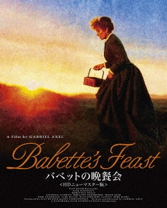 Movie - Babette's Feast HD New Master Edition - Japan Blu-ray Disc