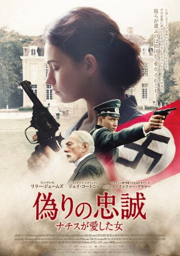 Movie-The Exception-Japan DVD