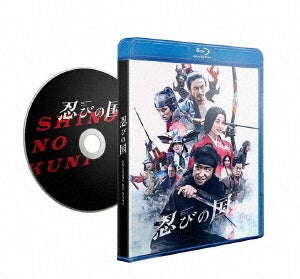 Japanese Movie - Mumon: The Land of Stealth (Shinobi no Kuni) - Japan Blu-ray Disc