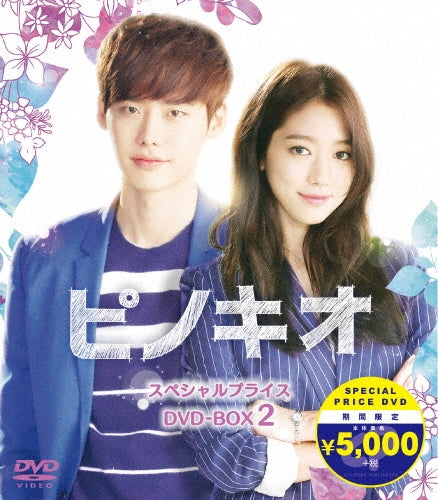 TV Series-Pinocchio Box 2 -Japan 5 DVD Box Set