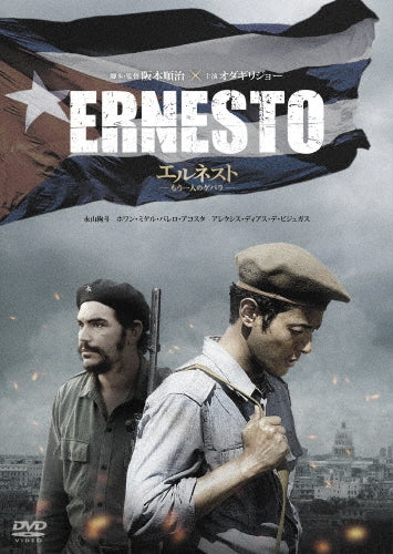 Japanese Movie-Ernesto (Spanish Subtitles) Special Edition-Japan 2 DVD