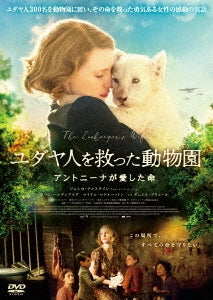 Movie - The Zookeeper's Wife - Japan Blu-ray Disc