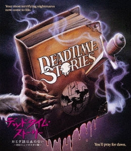 Movie - Deadtime Stories - Japan Blu-ray Disc