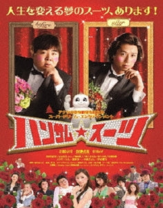 Japanese Movie-Handsome Suits (English Subtitles)-Japan DVD