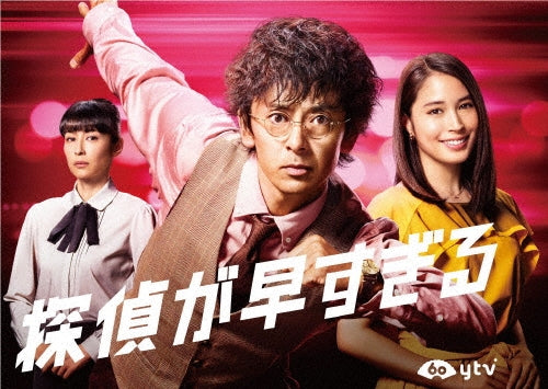 Japanese TV Series-The Detective is Way Ahead -Japan 6 DVD Box Set