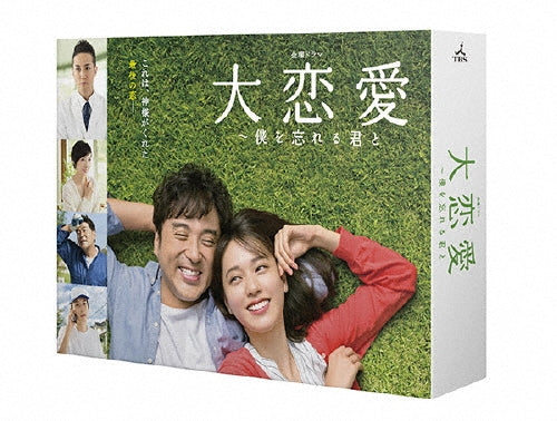 Japanese TV Series-Don't Forget Me -Japan 6 DVD Box Set