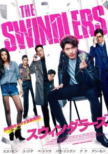 Movie - THE SWINDLERS - Japan Blu-ray Disc