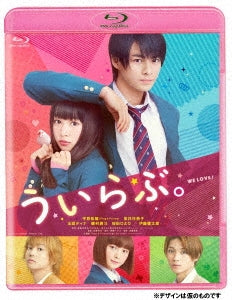 Japanese Movie - You, I Love Regular Edition - Japan Blu-ray Disc