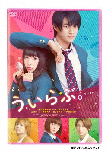 Japanese Movie-You, I Love Regular Edition-Japan DVD